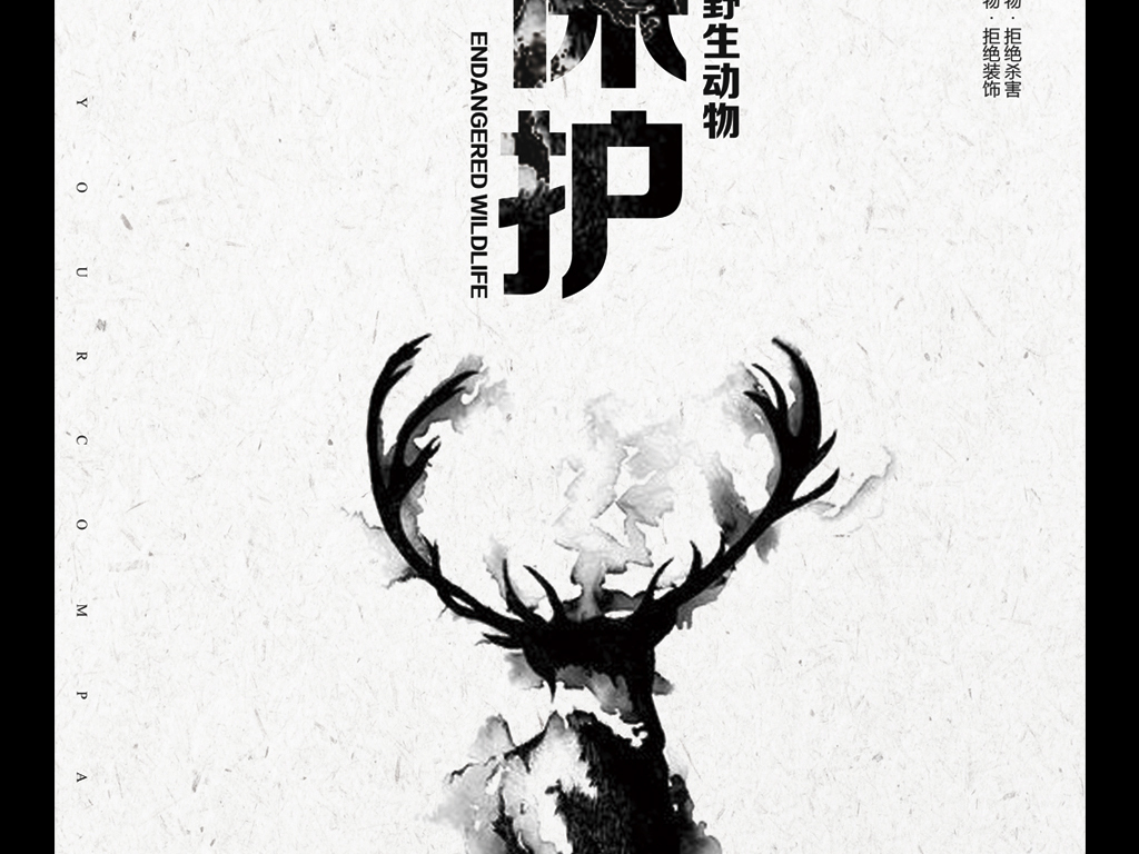 原创设计保护野生动物公益海报素材是用户QQ8F8B5E6E在2017-09-19 12:20:14上传到我图网, 素材大小为69.12 MB, 素材的尺寸为1024px5275px,图片的编号是27149780, 颜色模式为CMYK, 授权方式为VIP用户下载,成为我图网VIP用户马上下载此图片。 【注意】作品授权不包含作品中使用到的字体和摄影图,下载作品后请自行替换。 【声明】未经权利人许可,任何人不得随意使用本网站的原创作品(含预览图),否则将按照我国著作权法的相关规定被要求承担最高达50万元人民币的