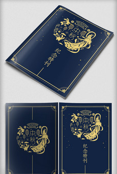 AI格式中秋图片素材_模板下载-我图网VIP素材