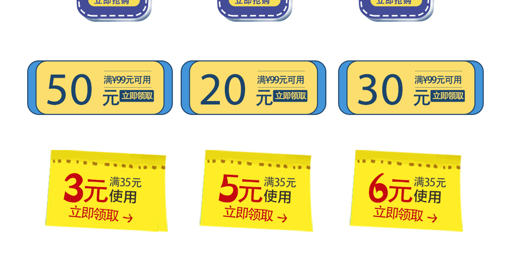 天猫淘宝京东母婴化妆品促销优惠券图片设计素