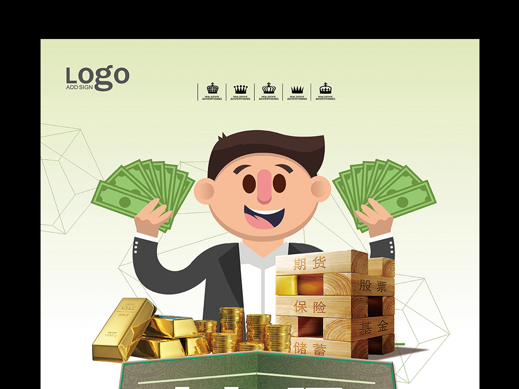 商业基金定投宣传海报图片设计素材_高清PSD