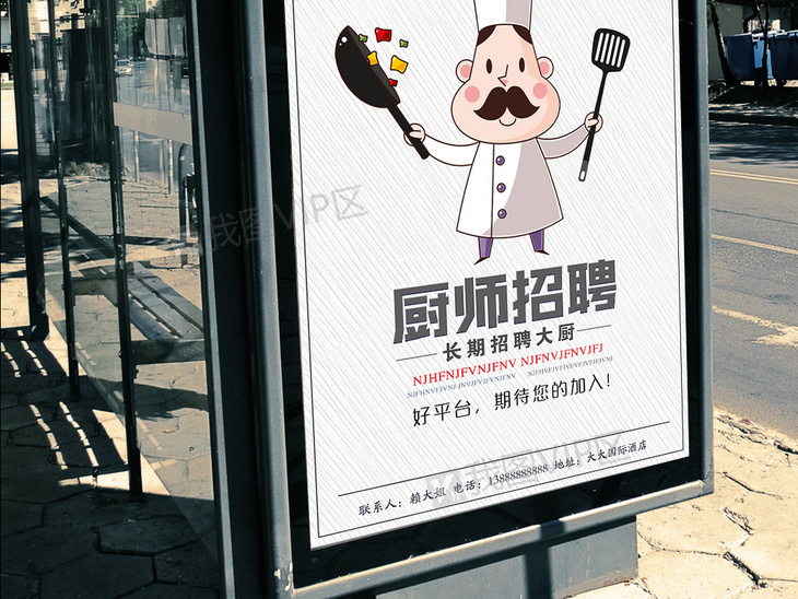 厨师招聘百姓网_图片免费下载 招聘厨师素材 招聘厨师模板 千图网(2)