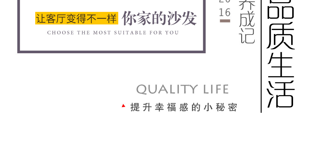 清新日式家居家装节海报标题设计图片素材_高