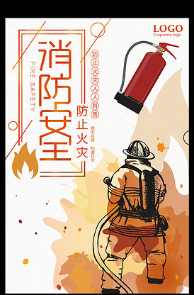 消防安全防止火灾宣传海报