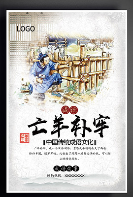 底底什么成语_成语故事图片(3)