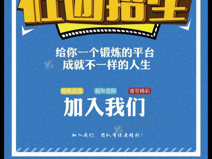大学城招聘_大学dm设计模板 大学dm设计模板下载 大学dm设计模板图片设计素材 我图网