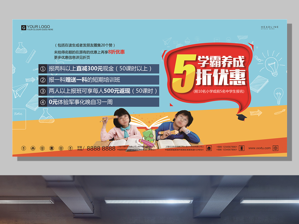 创意设计学霸养成宣传展板图片素材_高清PSD模板下载(11.38MB)18786726277分享_展板设计大全