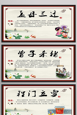 墙什么下成语_成语故事图片(2)