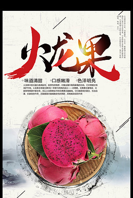 水果节海报_水果节海报设计图片素材下载_水
