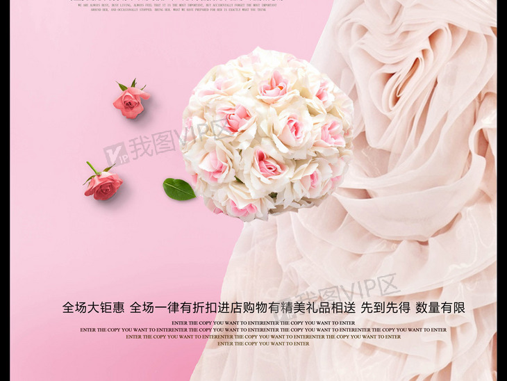 婚纱海报制作_婚纱海报(2)