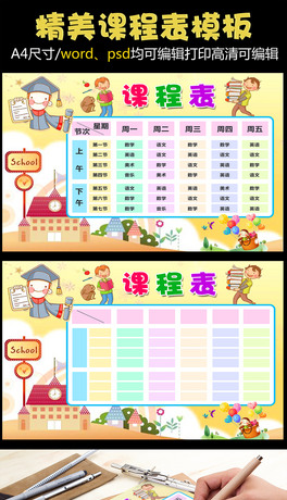 ƷW(xu)УṉСW(xu)ṉWORDPSDģ