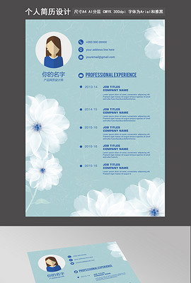 A4个人简历图片素材_A4个人简历图片素材下