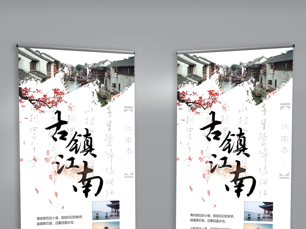 2017中国南方小镇旅行社旅游宣传.图片设计素