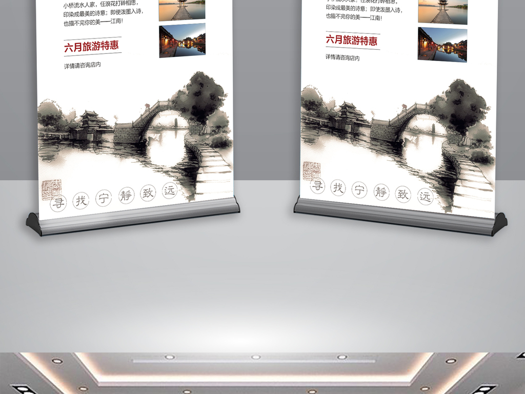 2017中国南方小镇旅行社旅游宣传.图片设计素