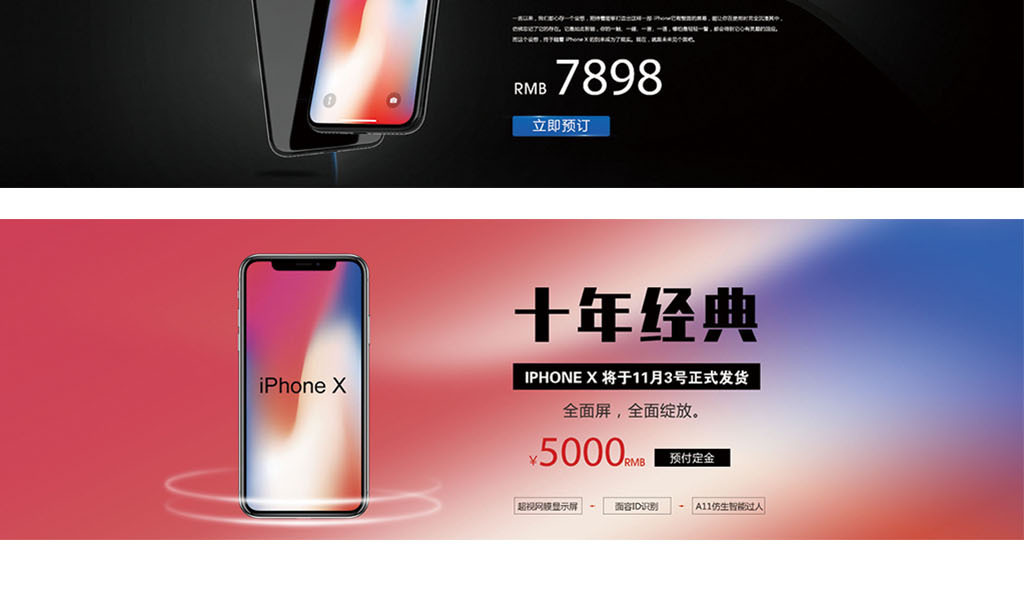 淘宝手机iphone8苹果X手机促.图片设计素材_高