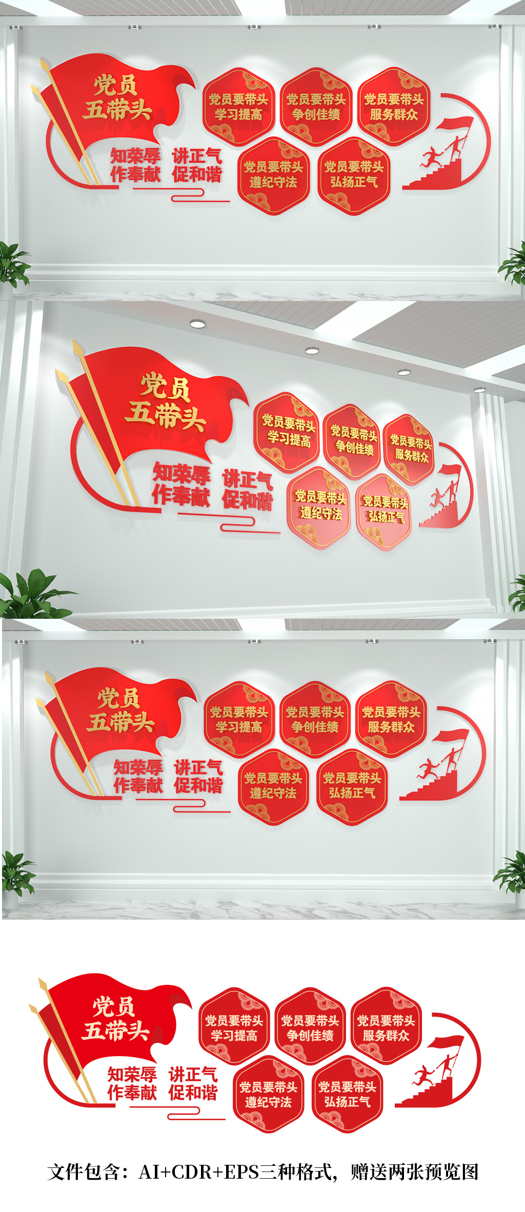 党员战疫五带头文化墙