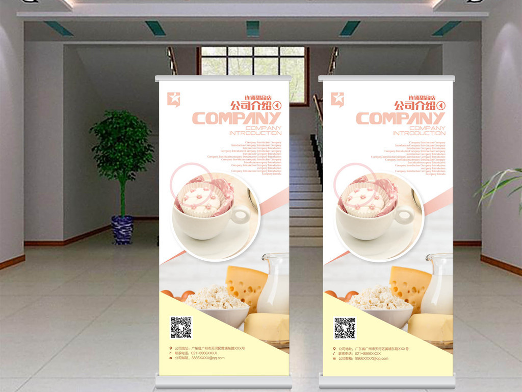 甜品店连锁企业介绍X展架图片设计素材_高清