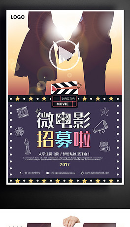 摄像招聘_婚纱摄影招聘矢量图免费下载 cdr格式 编号17417615 千图网(3)