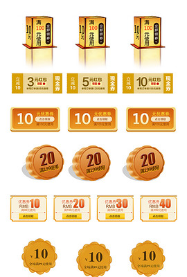 淘宝代金券是什么原理_代金券模板(3)