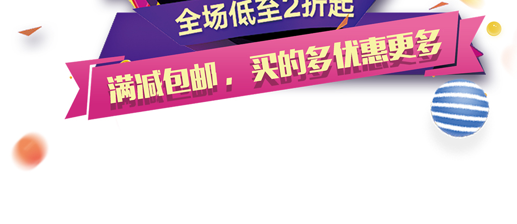 淘宝天猫双11限时秒杀抢购艺术字图片设计素