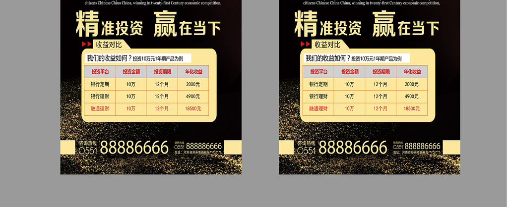 贷款融资理财X展架易拉宝设计模版图片素材_