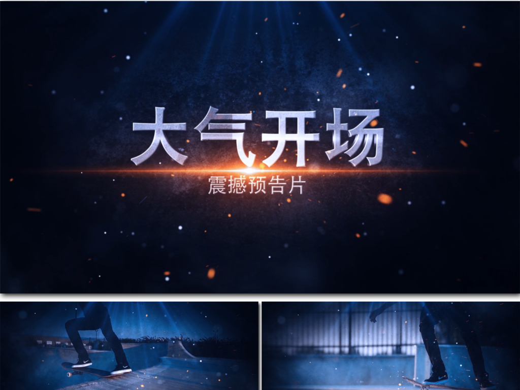 震撼火星粒子标题动画图文宣传片头A.图片设计