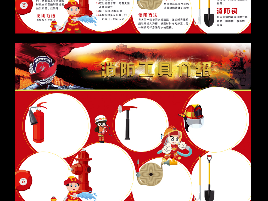 红色消防工具介绍及使用手抄小报图片设计素材