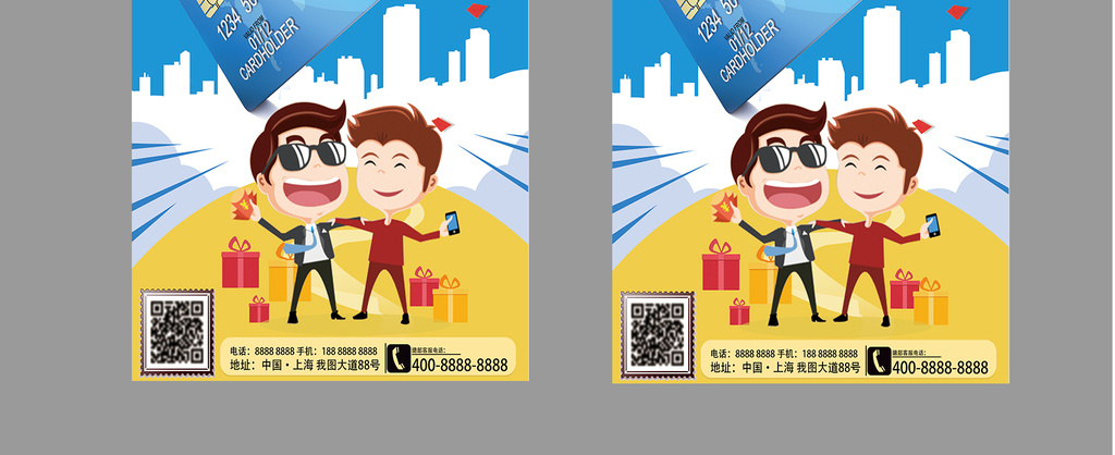 银行办理信用卡促销X展架易拉宝图片设计素材