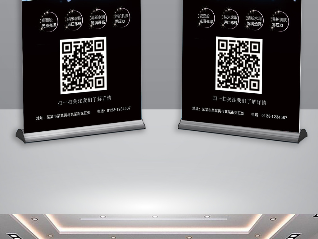 黑色高清化妆品大气v黑色图片素材_展架PSD模为什么需要家具设计图片