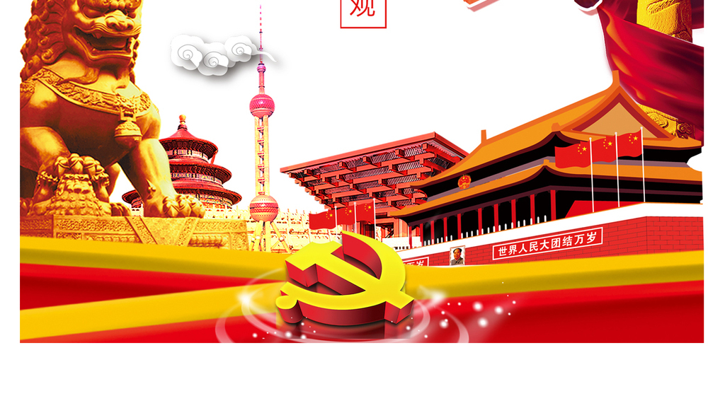 社会主义核心价值观正能量宣传展板图片设计素