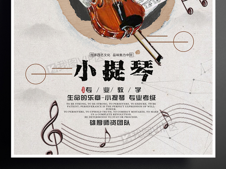 乐器招聘_博语乐器城招聘(2)