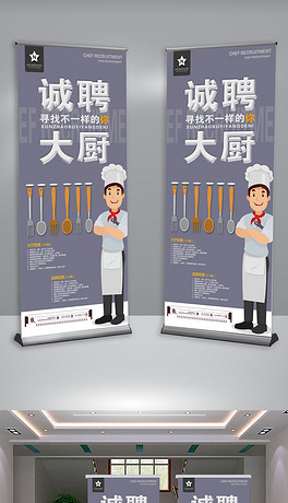 厨师招聘最新_招聘厨师图片(2)