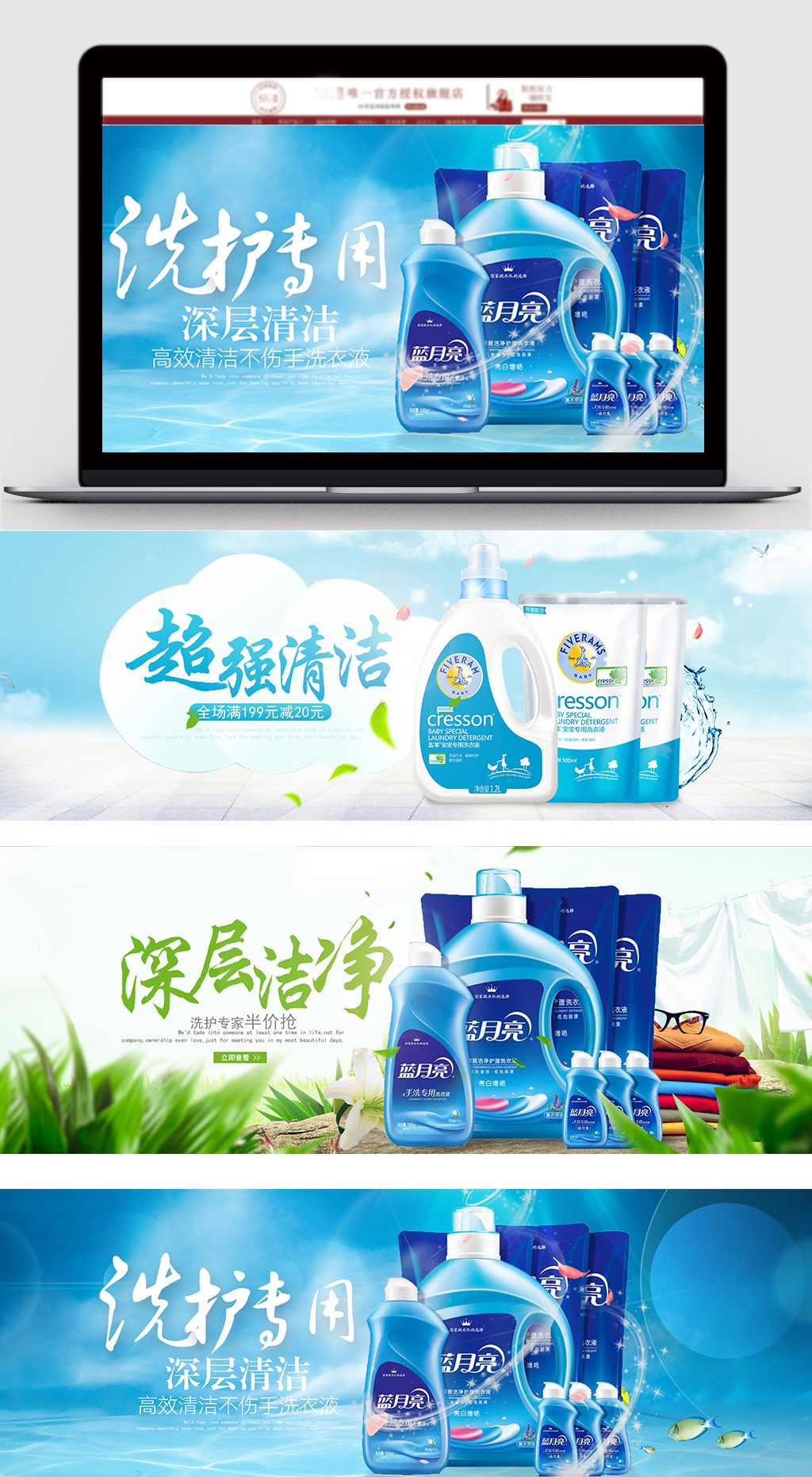 2017温馨时尚风格淘宝洗衣液海报模板