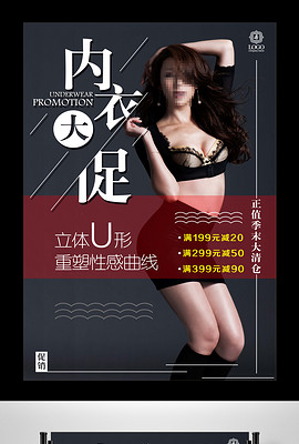 保暖内衣背景_保暖内衣火焰背景素材