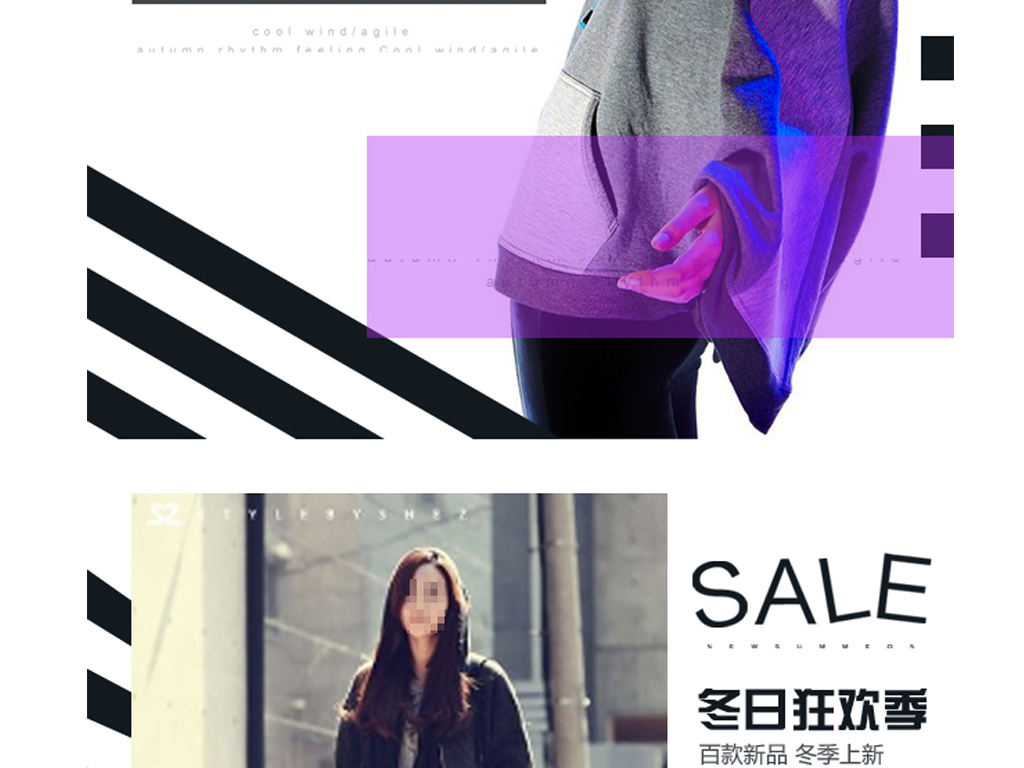 冬装上新女装淘宝手机端首页模板图片设计素材