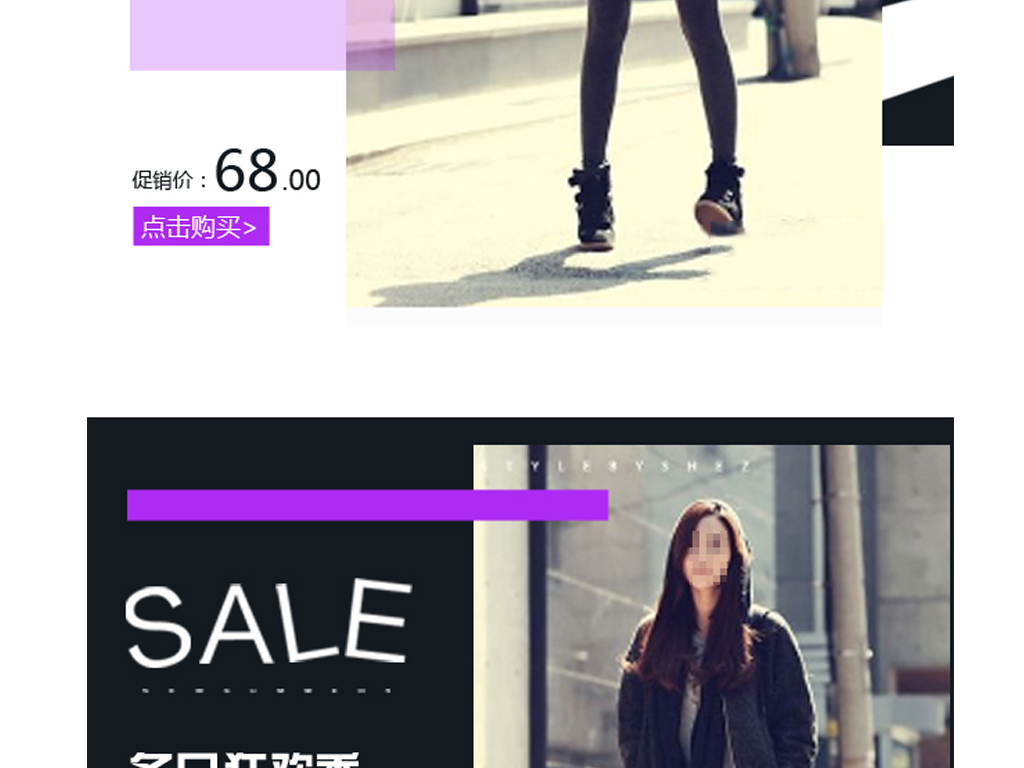 冬装上新女装淘宝手机端首页模板图片设计素材