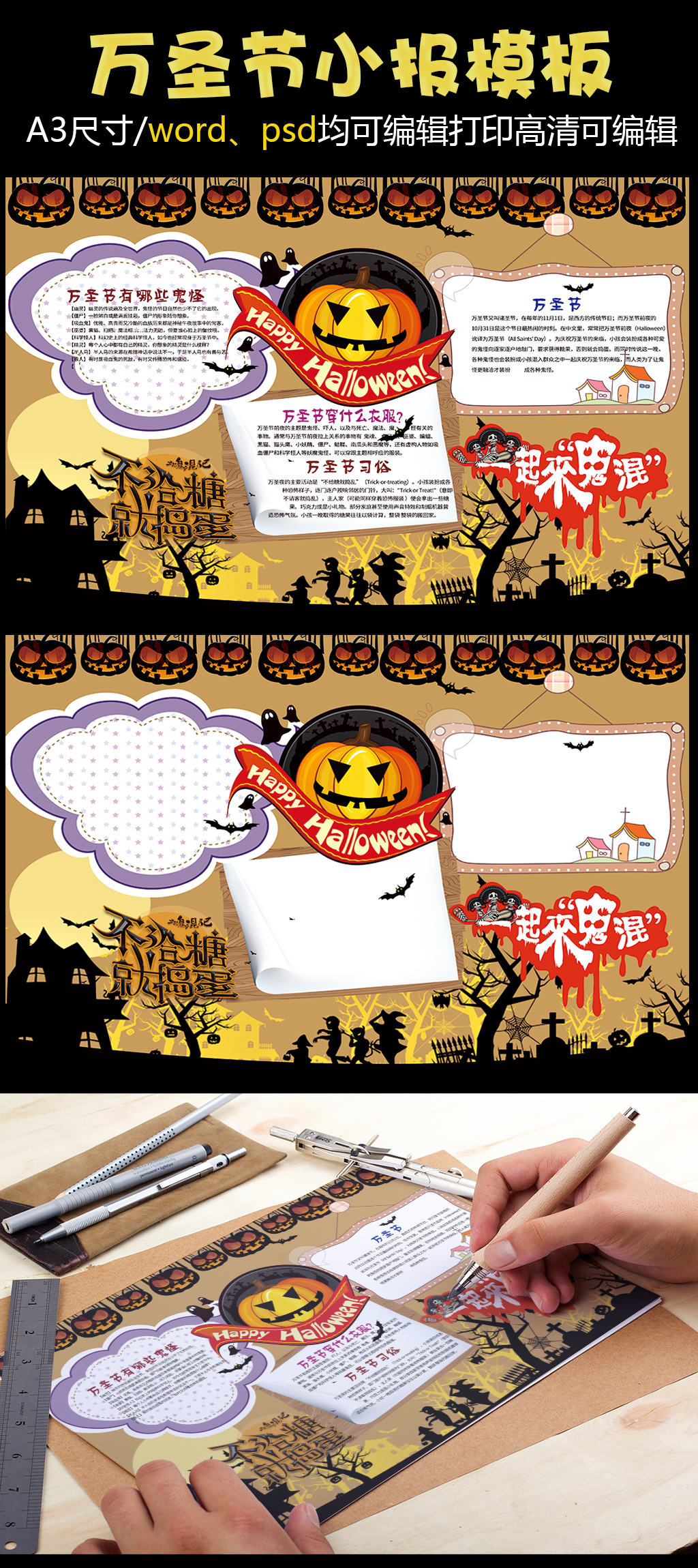 万圣节小报西方节日捣蛋背景花边模板