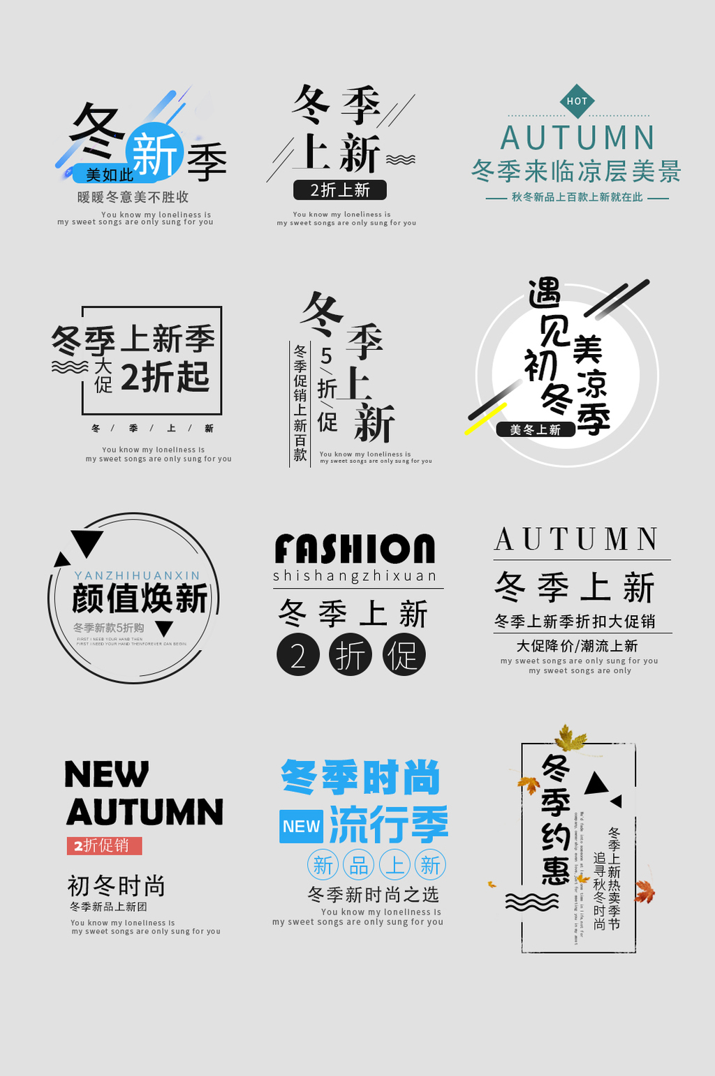 冬季设计字体海报促销排版平面设计软件怎么读图片