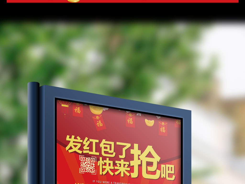 抢红包时尚简约微信扫码关注海报设计.图片素