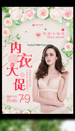 小清新内衣店_小清新手机壁纸(3)