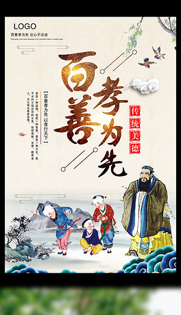 天下孝为先简谱_孝为先的简谱(2)