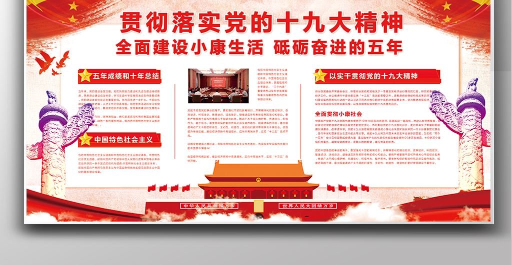 传展板图片设计素材_高清PSD模板下载(382.7