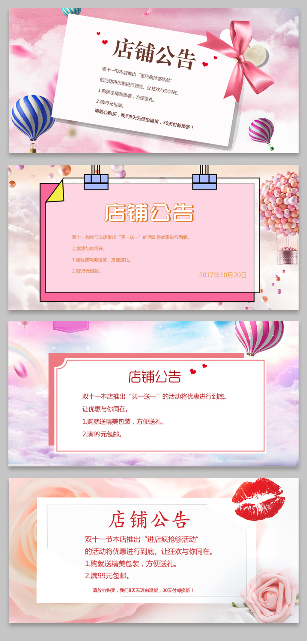 内衣店铺公告_店铺公告