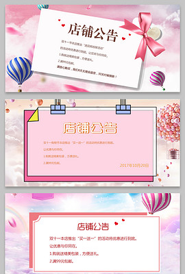内衣店铺公告_店铺公告(2)