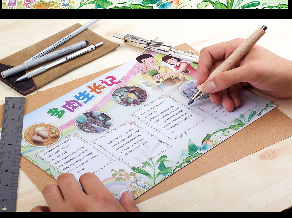 多肉成长小报多肉植物观察日记小报模.图片设