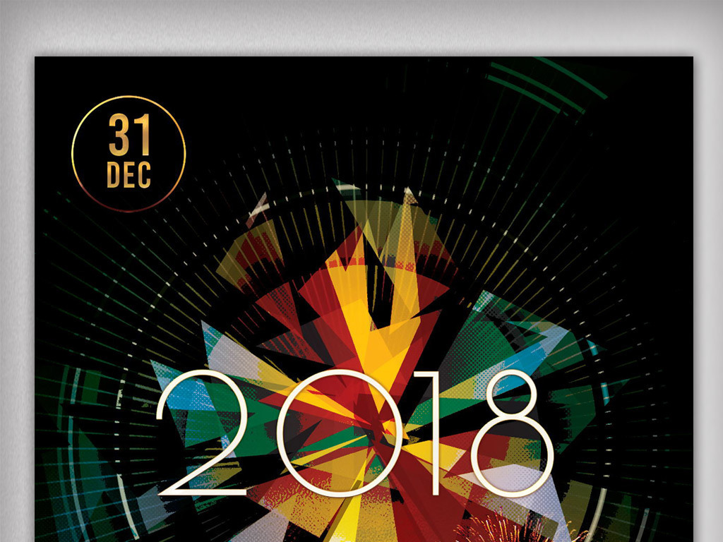 2018元旦新年创意海报