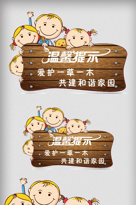 手绘卡通风温馨提示卡