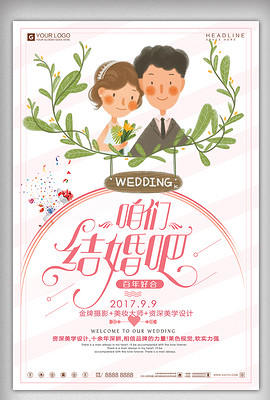 卡通婚纱摄影_情侣头像卡通婚纱(3)