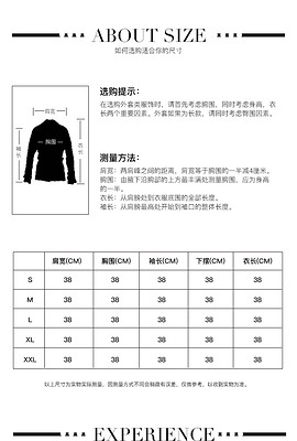 男风衣尺码_男衣服尺码对照表(2)