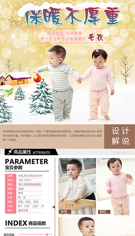 童装内衣设计_童装系列设计效果图(3)
