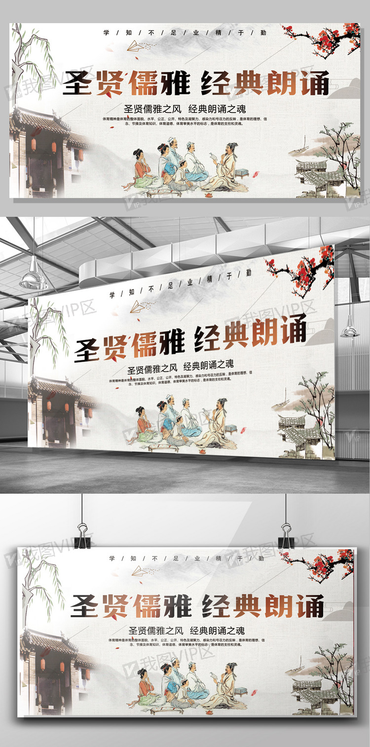 经典诵读诗歌朗诵大赛背景板海报